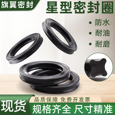 旗翼丁晴/NBR耐磨耐压耐油密封圈