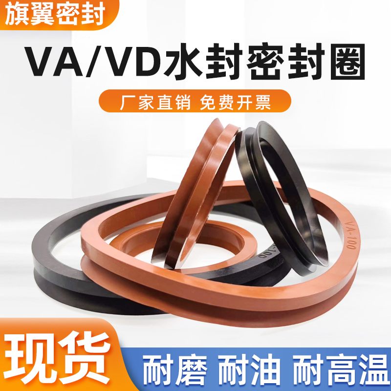 va水封氟胶+橡胶耐高温耐酸碱