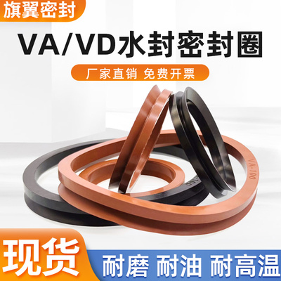 va水封氟胶+橡胶耐高温耐酸碱
