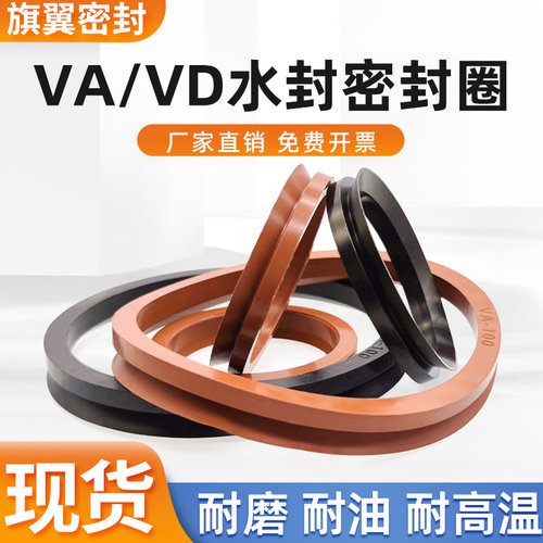 va水封氟胶+橡胶耐高温耐酸碱