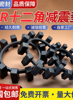 KTR AR梅花垫联轴器缓冲块八角橡胶12角38/42/60/75/90/100弹性体