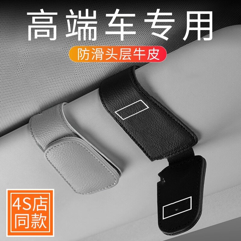 高档皮革车载眼镜夹车内墨镜盒汽车遮阳板隐形太阳磁吸眼镜盒高级