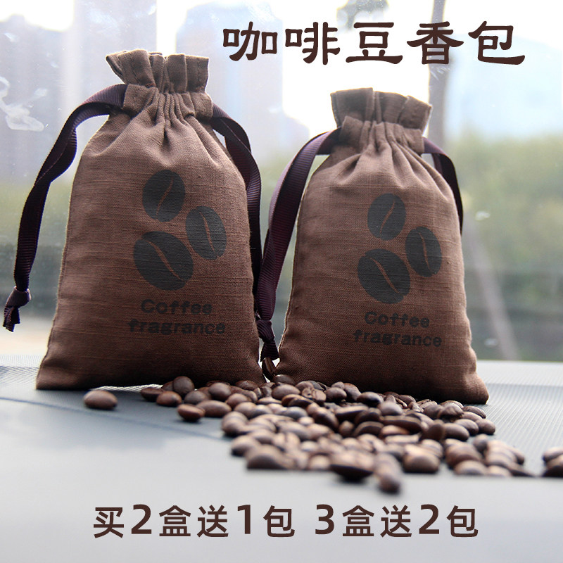 高档汽车车用咖啡豆香包车载香薰持久淡香除异味车内饰品摆件香囊