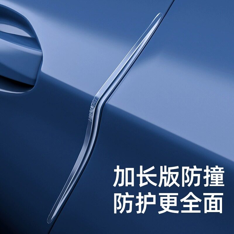 高档车门防撞条汽车开门边保护防擦前后保险杠隐形防碰撞刮蹭胶条