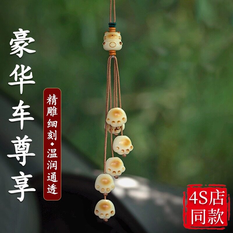 高档菩提汽车挂件车内吊饰车载后照镜挂饰车上吊坠汽车饰品高级感