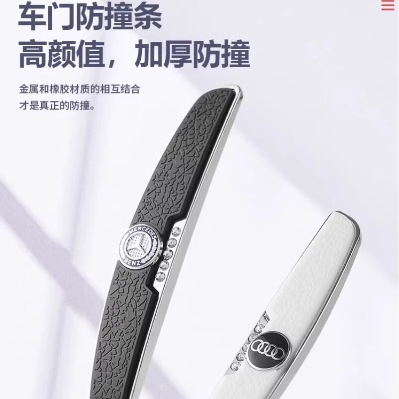 高端汽车防撞条防磕门边保护车身装饰车门防撞贴防剐蹭防刮蹭车贴