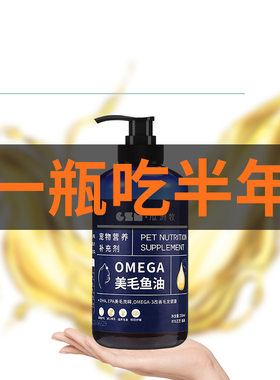【255ml】深海之谜宠物鳀鱼油猫
