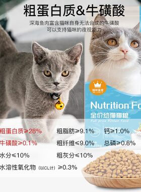 猫粮现货批发5kg10斤装牛肉味幼
