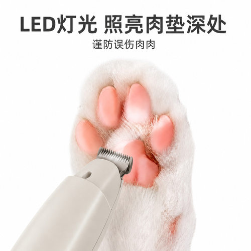 拇指宠物剃毛器猫咪剃脚毛器专用