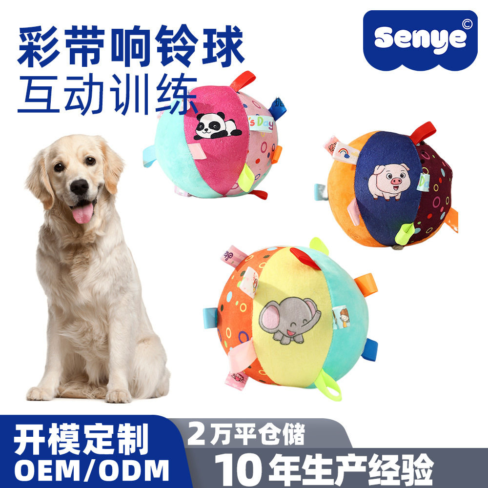 跨境新品彩带响铃毛绒宠物球