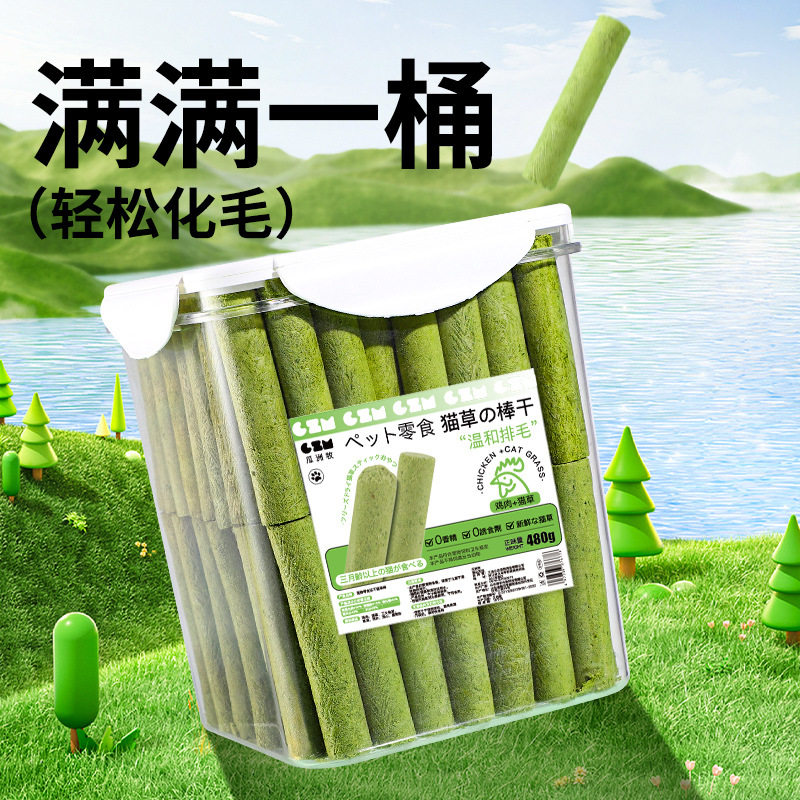 厂家直销猫草磨牙棒冻干猫咪零食
