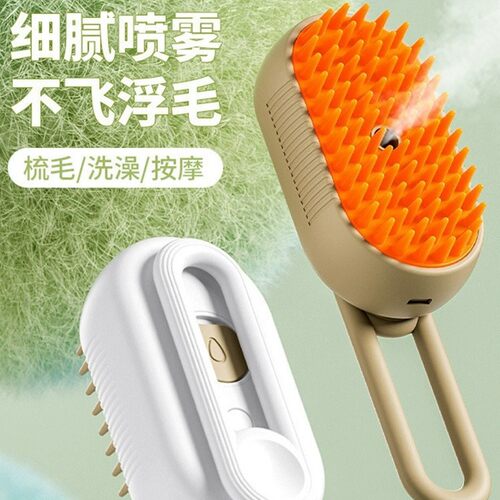 喷雾按摩梳5610346236