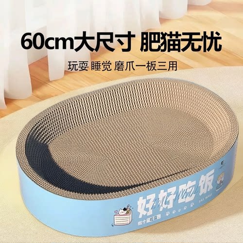 猫爪椭圆形特大号猫咪椭圆圆形抓