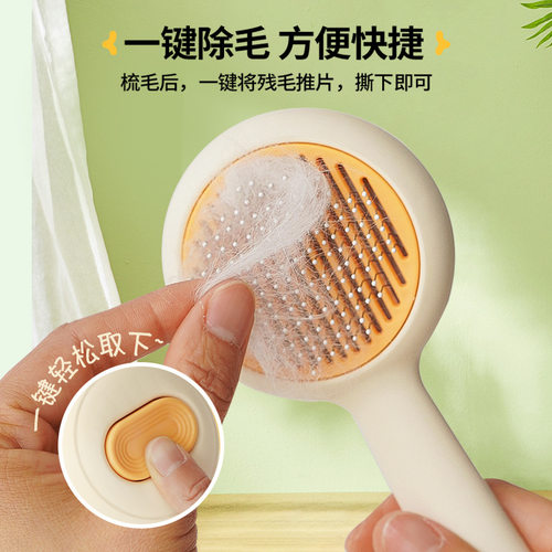宠物MINI不锈钢按压自洁梳