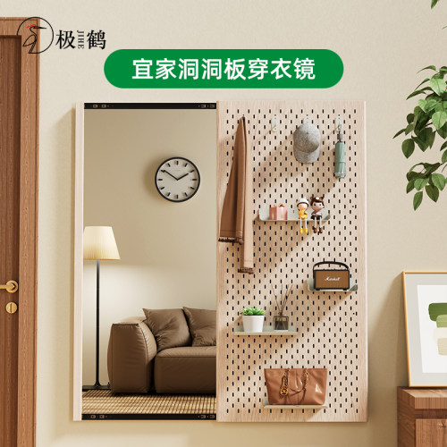 极鹤洞洞板穿衣镜玄关可推拉隐藏