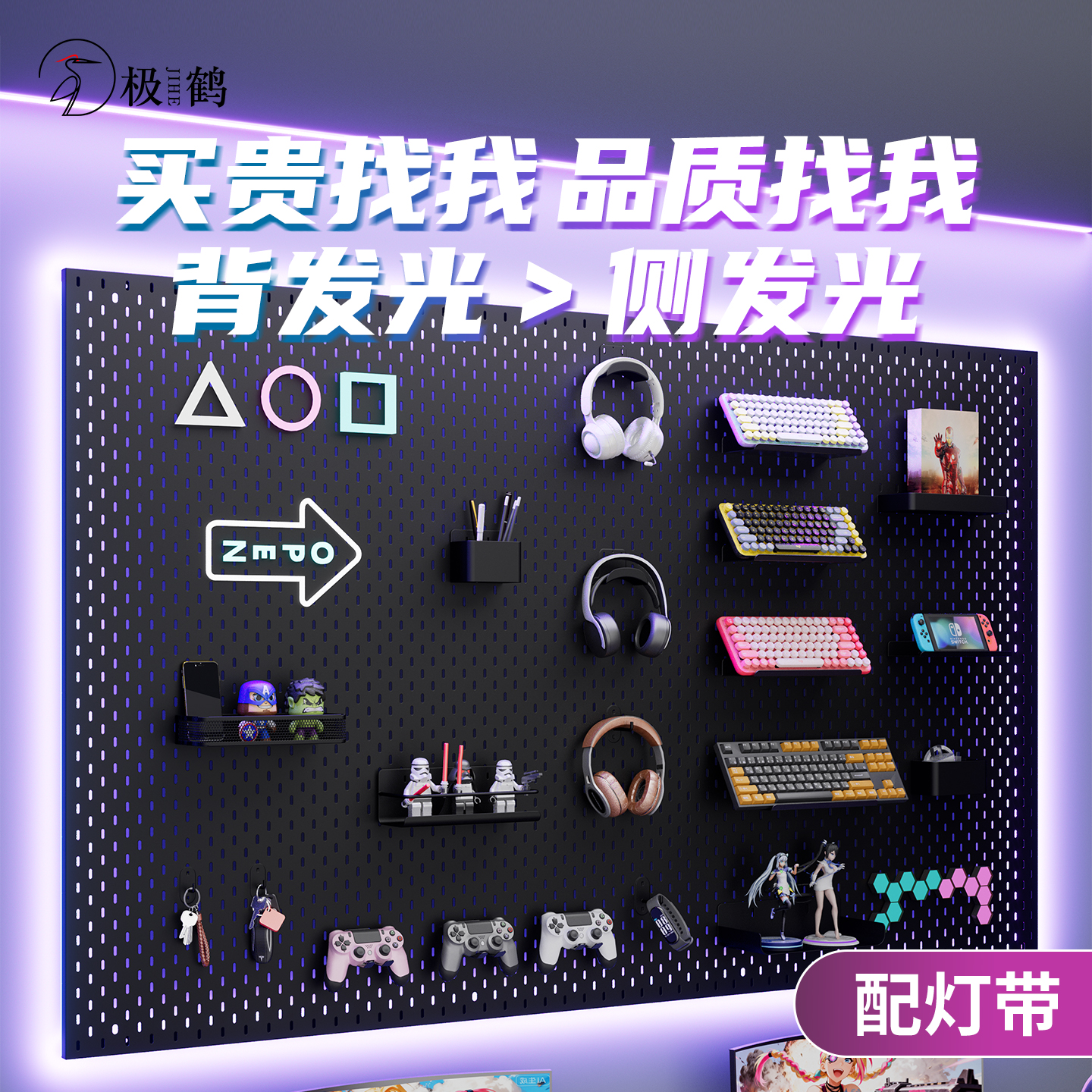 极鹤加厚金属电竞洞洞板