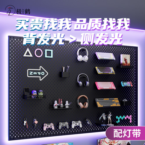 极鹤加厚金属电竞洞洞板