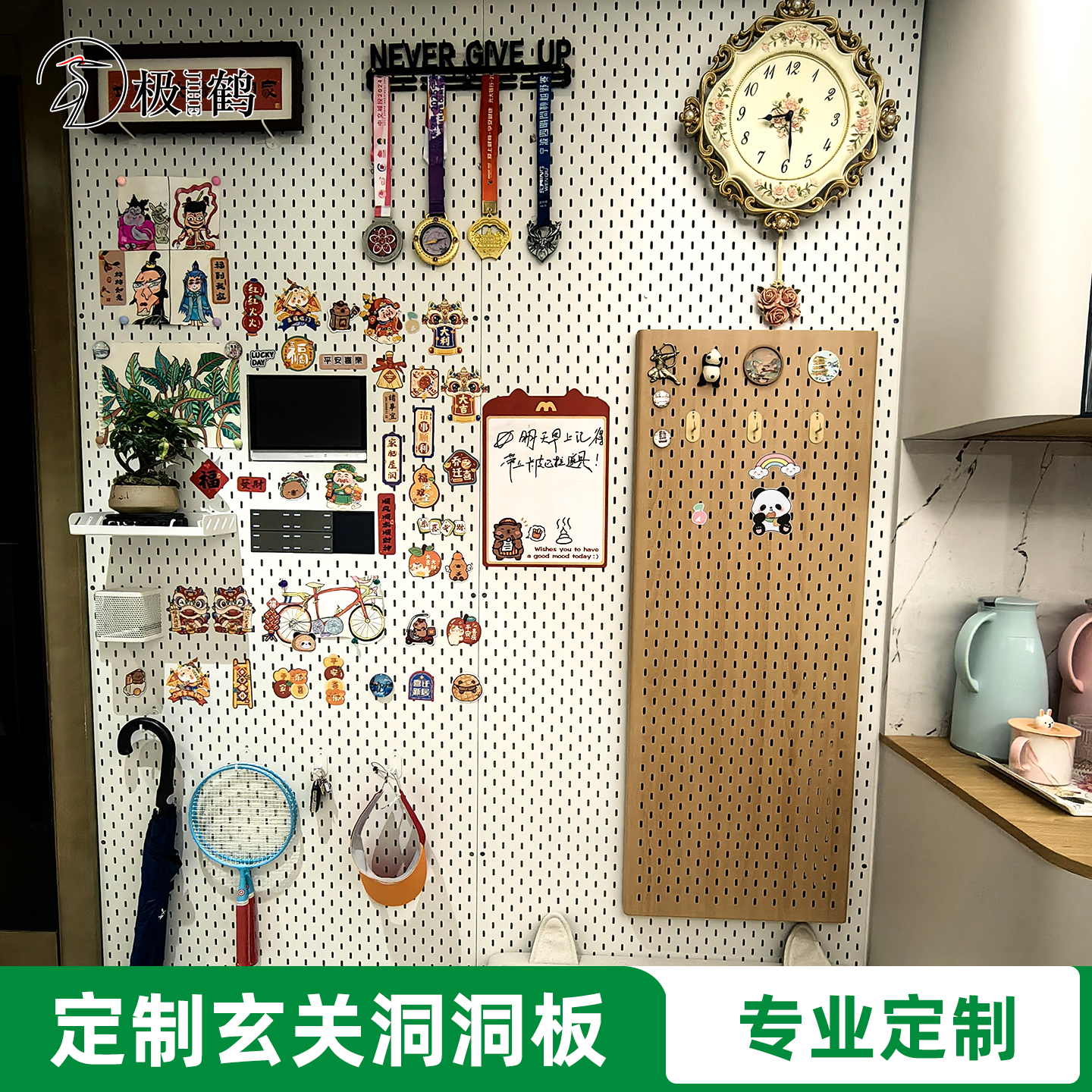 极鹤洞洞板置物架玄关钥匙收纳