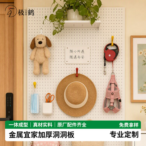 定制金属洞洞板置物架