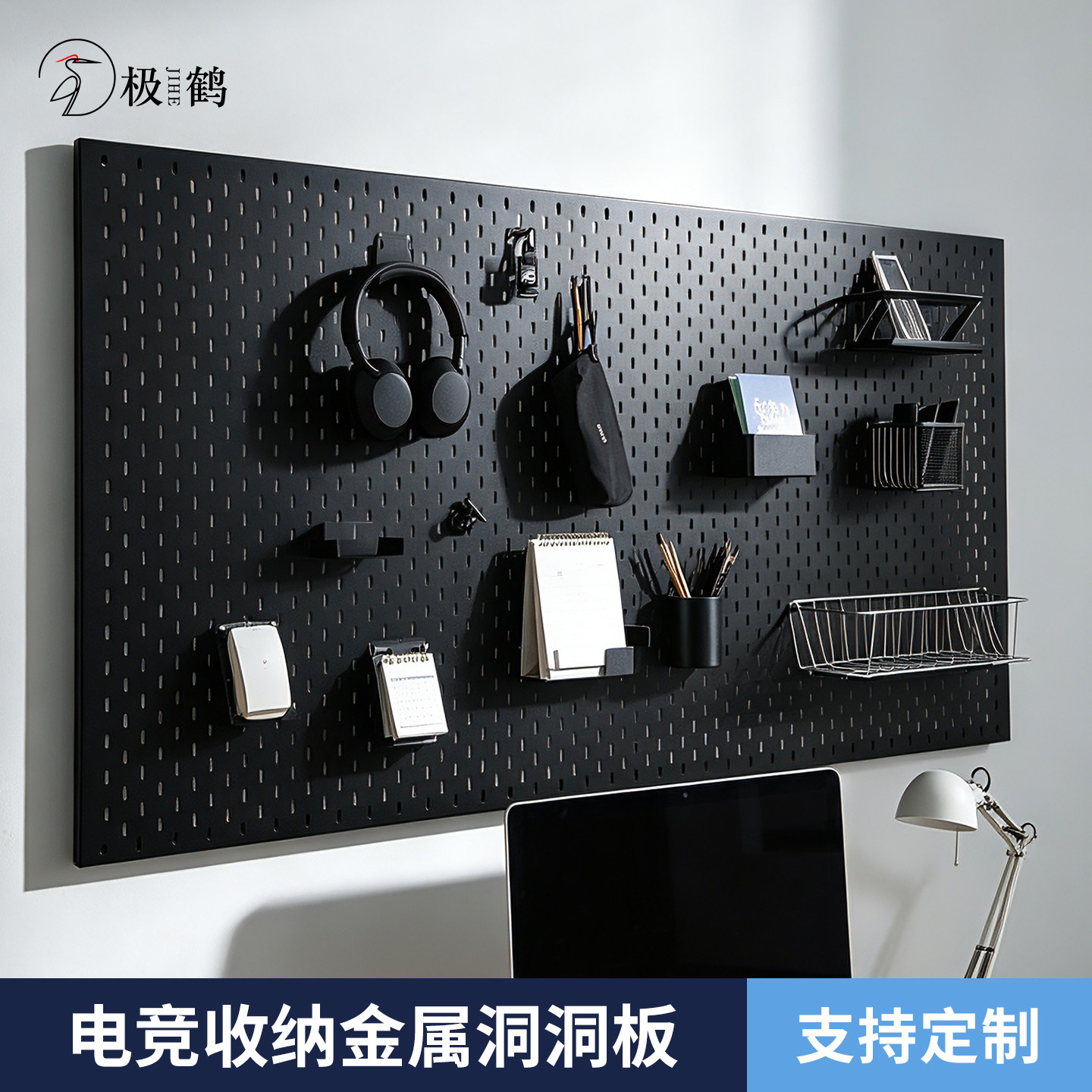 电竞房洞洞板定制金属黑色RGB置物架电脑氛围灯书桌造型墙面磁吸