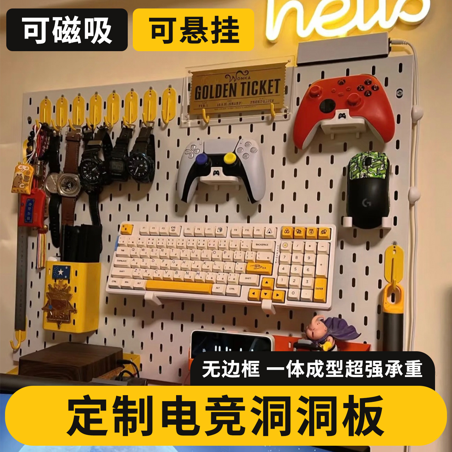 电竞洞洞板金属定制置物架桌面书房书桌电脑桌装饰磁吸收纳架,住宅家具,搁板/置物架/家用陈列架,淘宝优惠券,粉丝福利购,淘宝优惠卷