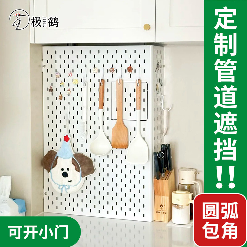 包管遮挡极鹤洞洞板遮丑图片