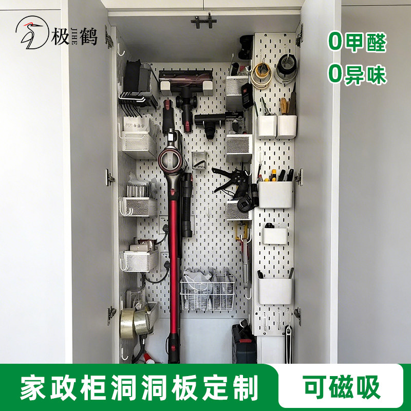洞洞板极鹤定制金属免打孔图片