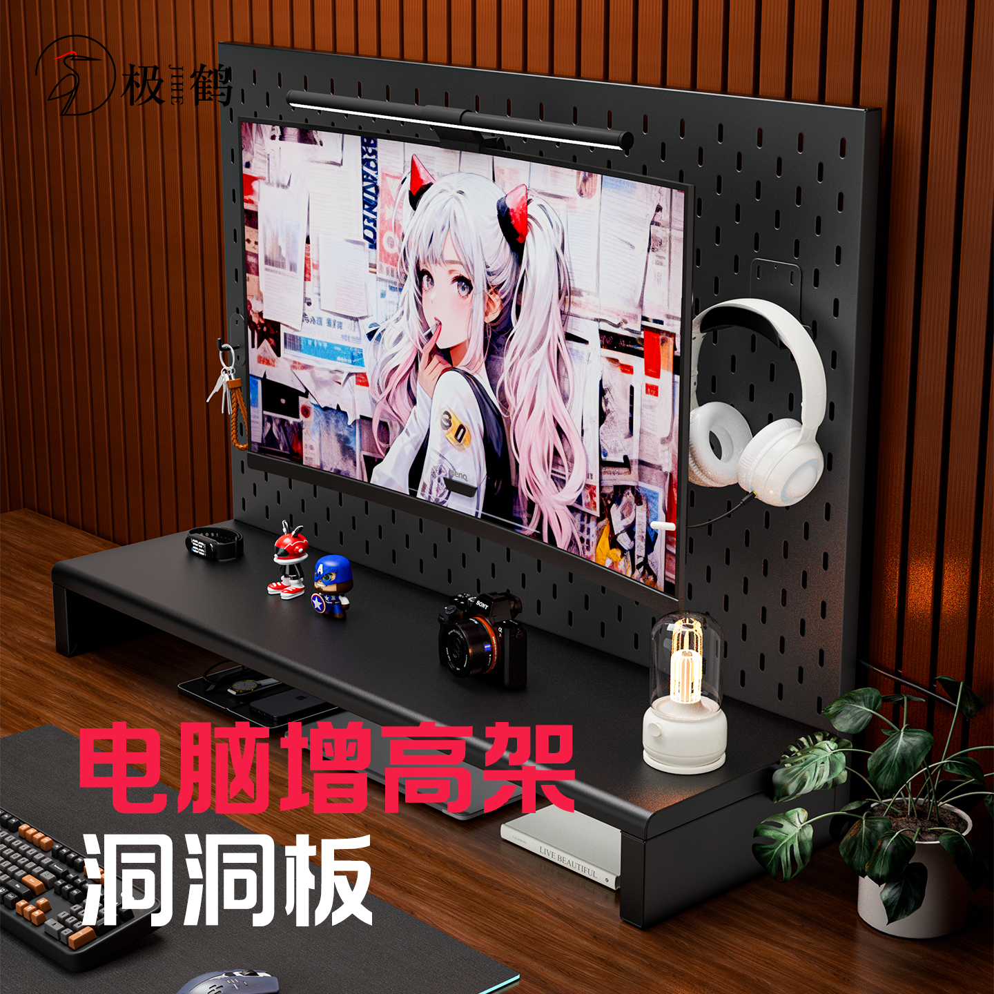 简约显示器增高收纳架