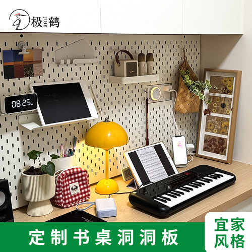 极鹤金属洞洞板宜家风格可定制
