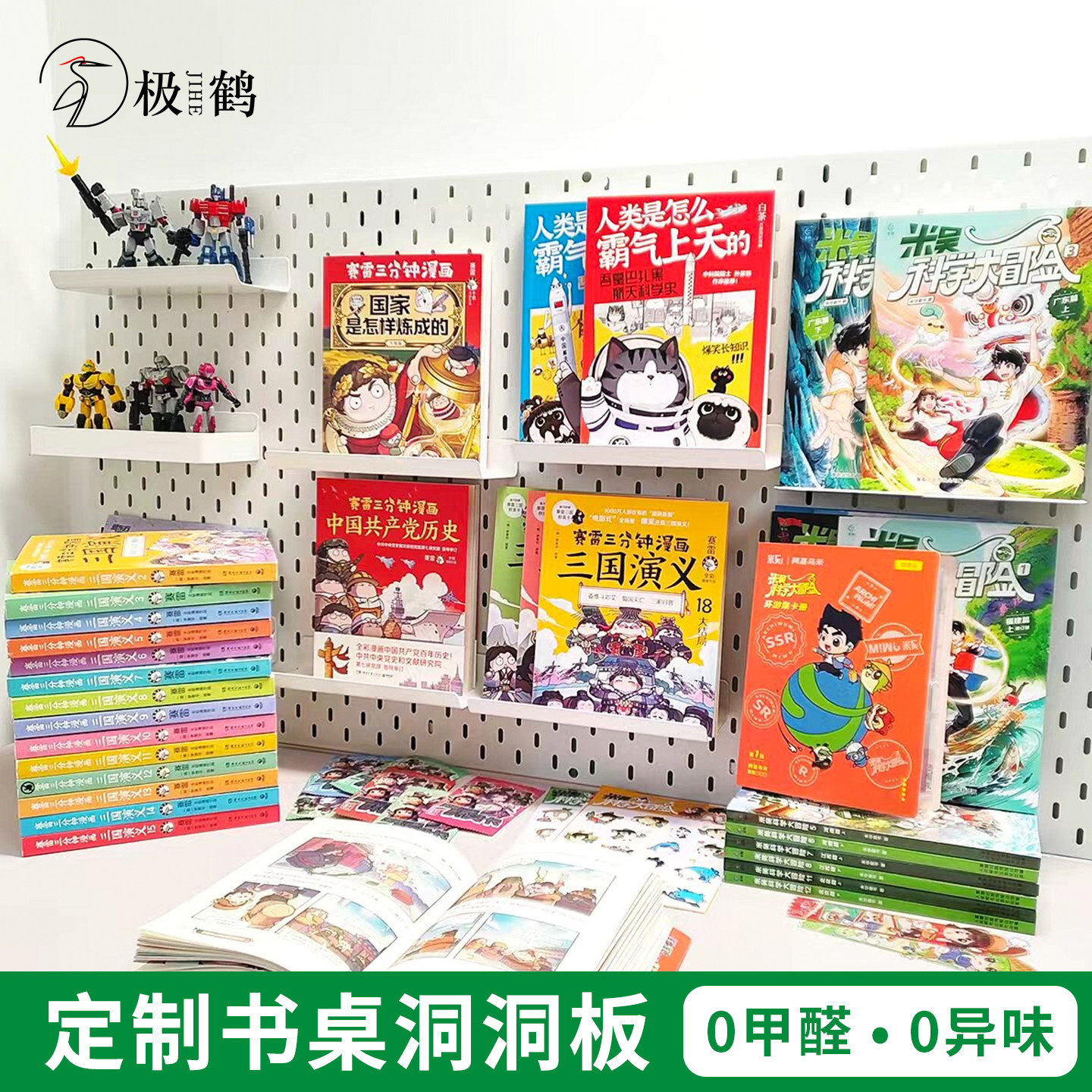 定制极鹤桌面金属洞洞板磁吸配件图片
