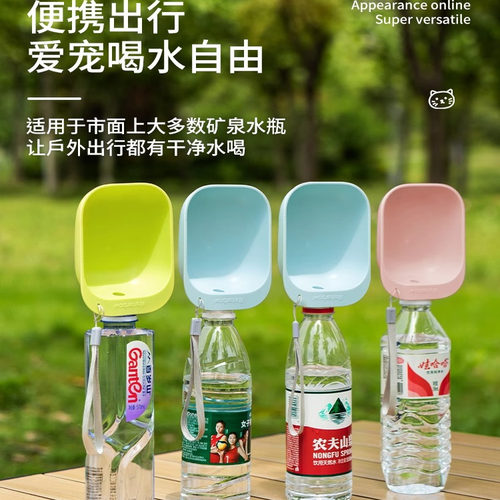 狗狗外出便携饮水器遛狗随行