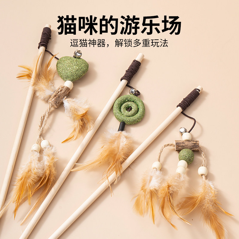 猫玩具逗猫棒自嗨解闷薄荷球木天
