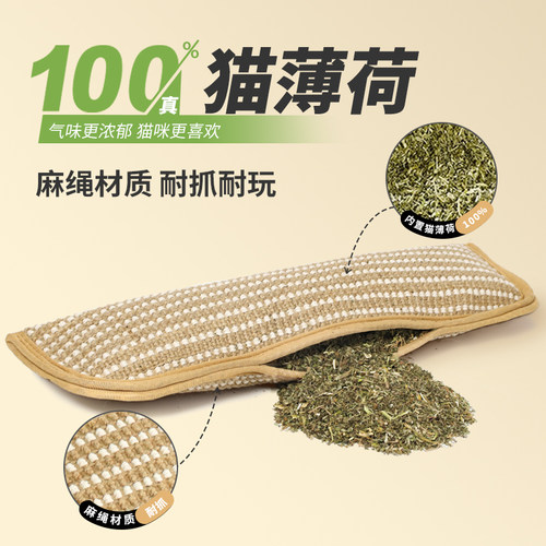 猫玩具猫薄荷填充抱枕磨牙耐咬洁牙猫自嗨解闷黄麻猫抓板宠物用品