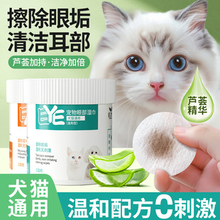 宠物狗狗去泪痕湿巾猫咪比熊博美泰迪专眼部清洁擦眼睛清洁耳部