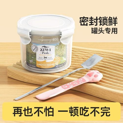 猫罐头密封盖勺子宠物保鲜盒