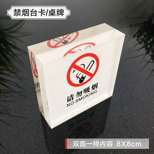 桌面标示牌价格 桌面标示牌图片 星期三