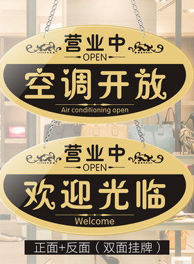 亚克力冷气吸盘式暂停休息中门牌
