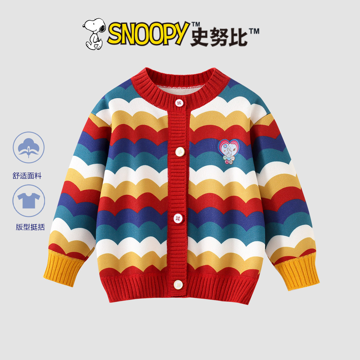 史努比女童开衫外套2026新款男童秋冬加绒毛衣儿童洋气针织衫上衣