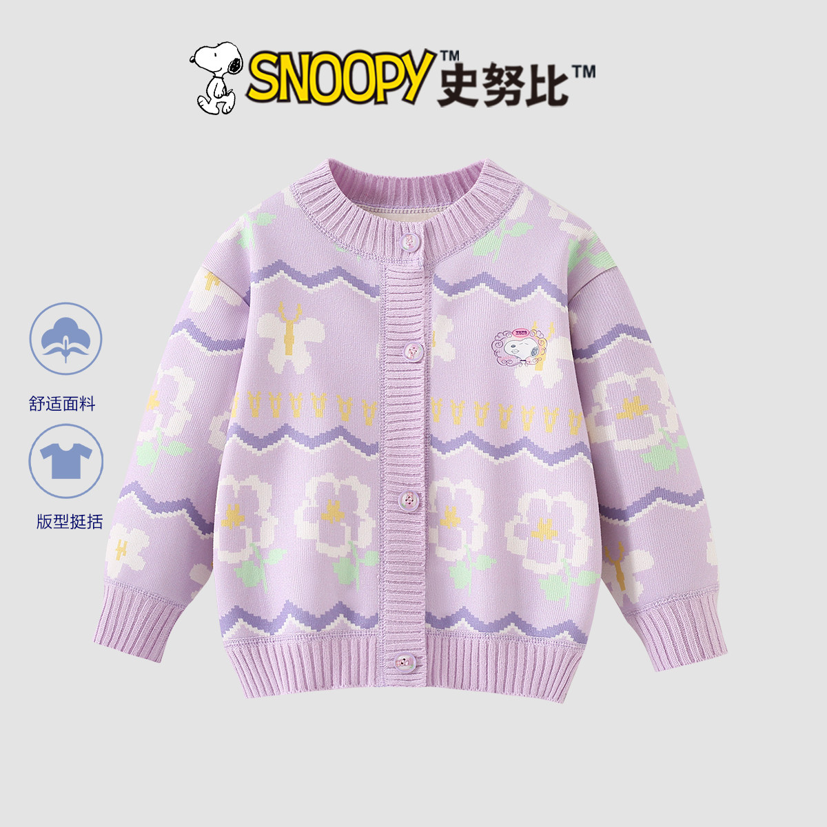 史努比女童开衫外套2026新款宝宝秋冬洋气毛衣儿童加绒针织衫上衣