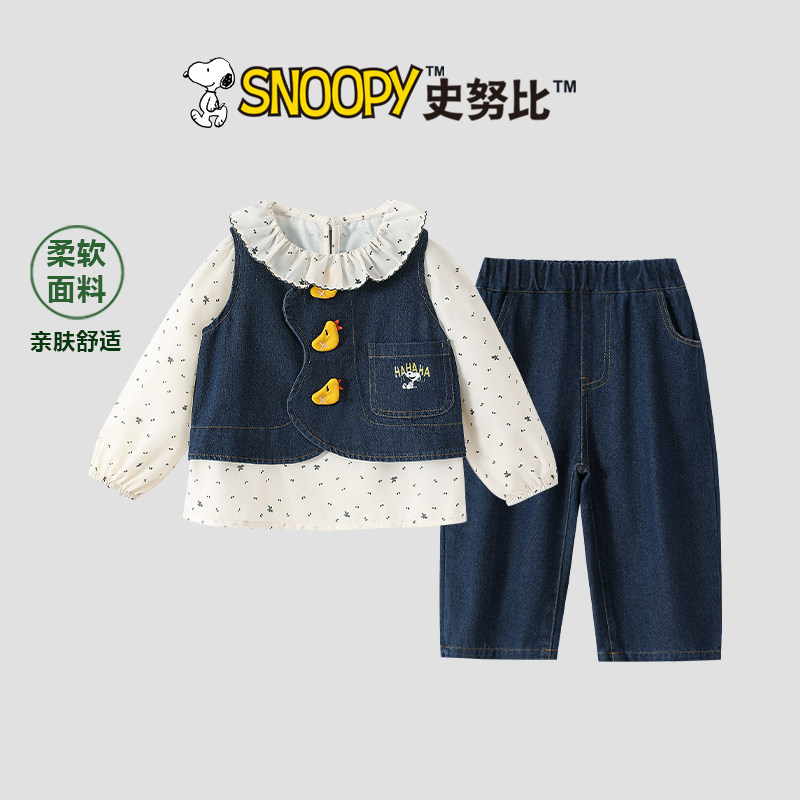史努比女童秋装套装2026新款儿童时髦牛仔马甲裤子宝宝春秋三件套