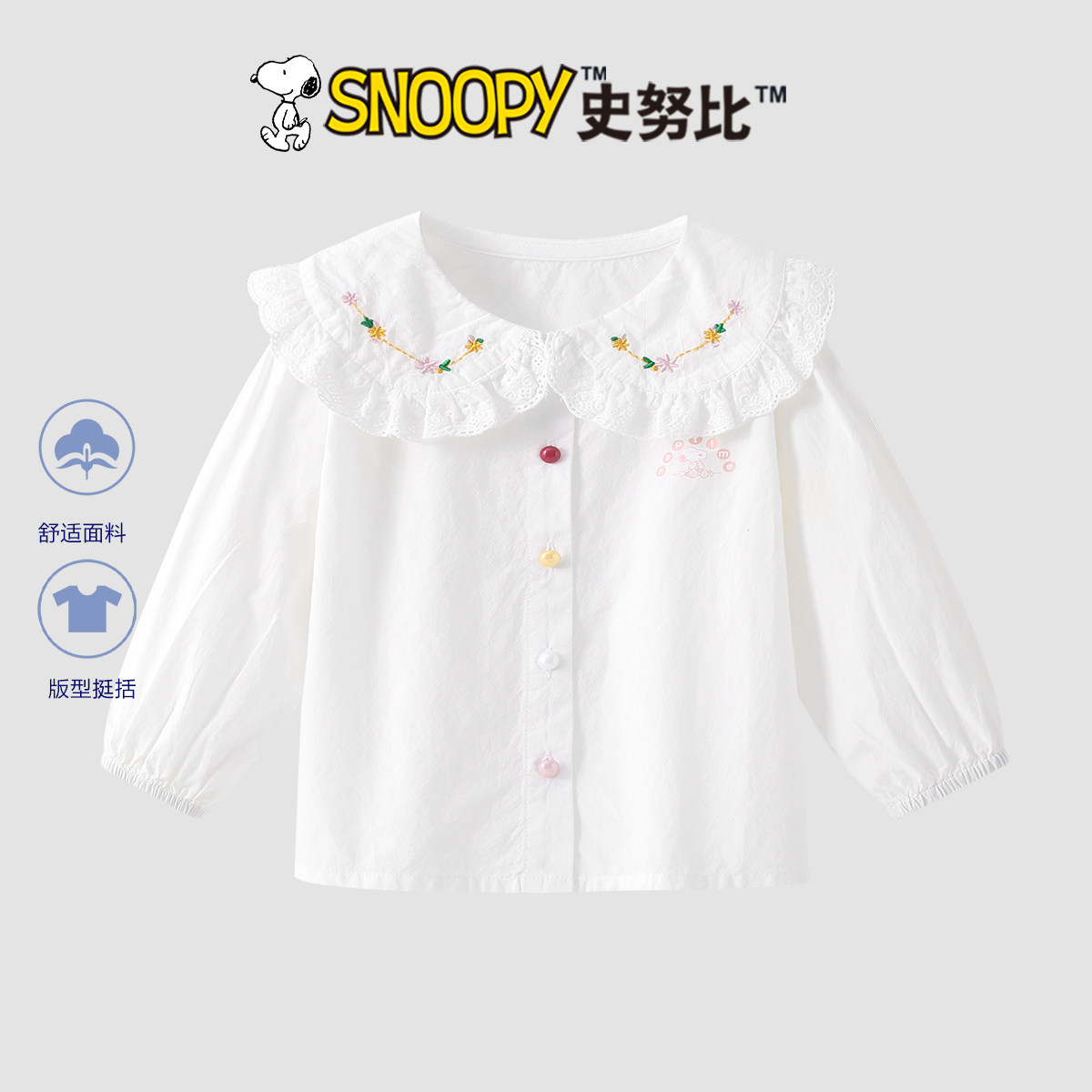 史努比女童衬衫秋装2026新款女宝宝洋气白色衬衣儿童春秋纯棉上衣