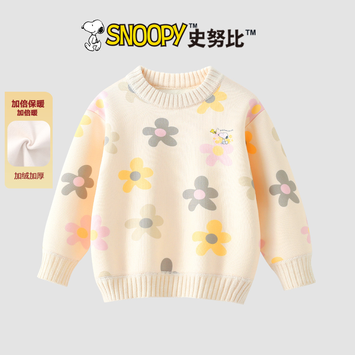 史努比女童毛衣2026秋冬新款宝宝冬季毛线衣儿童加绒加厚针织衫