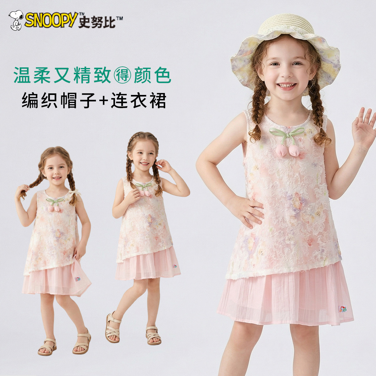 史努比女童连衣裙夏季2026新款洋气儿童碎花裙子夏女孩粉色公主裙