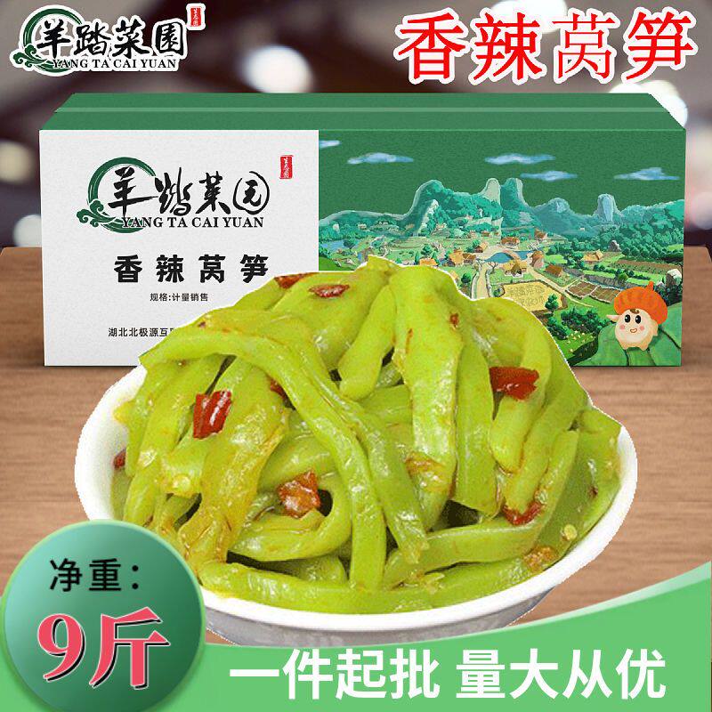 羊踏菜园香辣莴笋莴苣餐饮脆嫩爽口即食下饭菜腌咸酱菜青笋9斤
