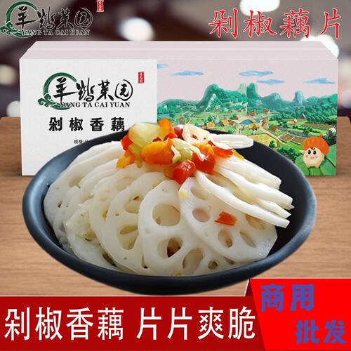 剁椒香藕整箱咸菜商用香辣藕片泡椒酱菜泡菜下饭菜藕带片成品凉菜