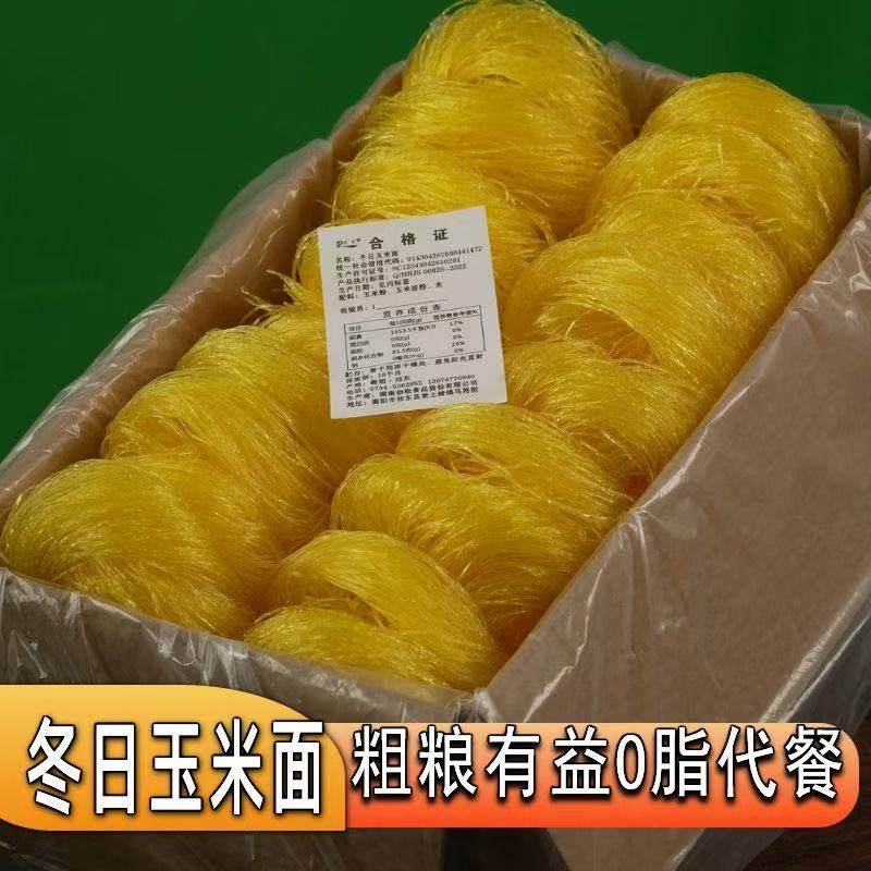 DR粗粮玉米面粉丝粉条麻辣烫串串香速食商用酸辣粉火锅食材,粮油调味/速食/干货/烘焙,方便粉丝/粉条,淘宝优惠券,粉丝福利购,淘宝优惠卷