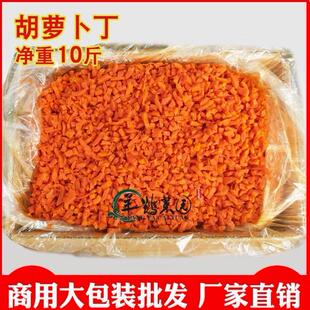 庄彪热干面胡萝卜丁净重10斤装蔡明纬麦香园同款配料一整箱老牌子