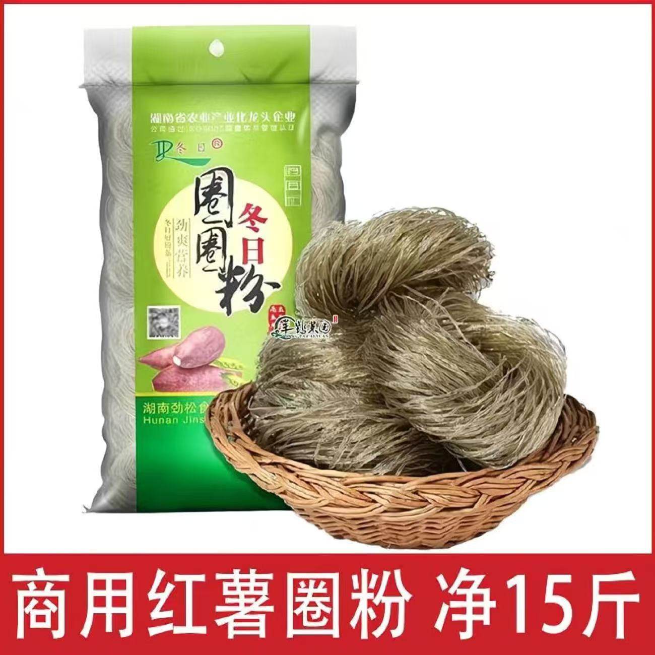 红薯圈圈粉丝火锅土豆细粉条麻辣烫酸辣粉条花甲玉米粉免泡冒菜粉,粮油调味/速食/干货/烘焙,方便粉丝/粉条,淘宝优惠券,粉丝福利购,淘宝优惠卷