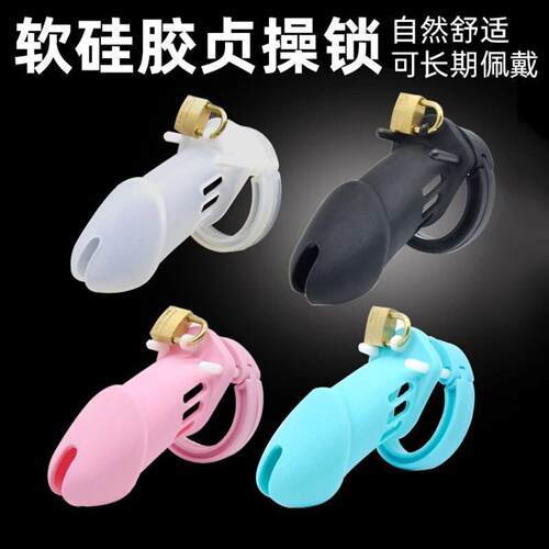 Silicone male chastity lock SM sex abstinence chastity devic