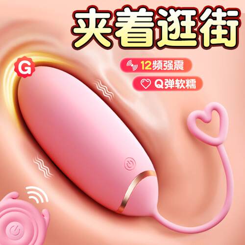 APrivate Password Trendy Small Love Remote Control Egg Jumpi